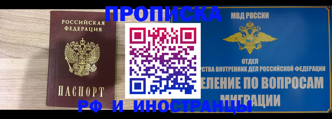 временная регистрация гарантия в Снежинске