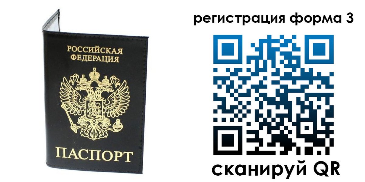 временная регистрация собственник в Снежинске