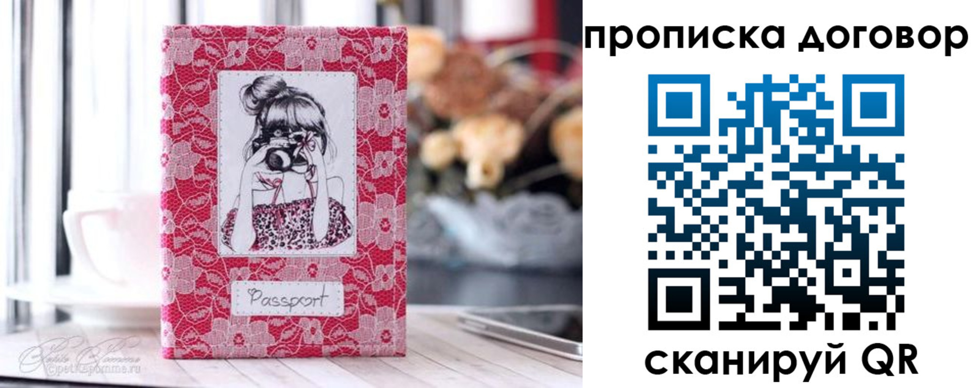 временная регистрация надежно в Снежинске