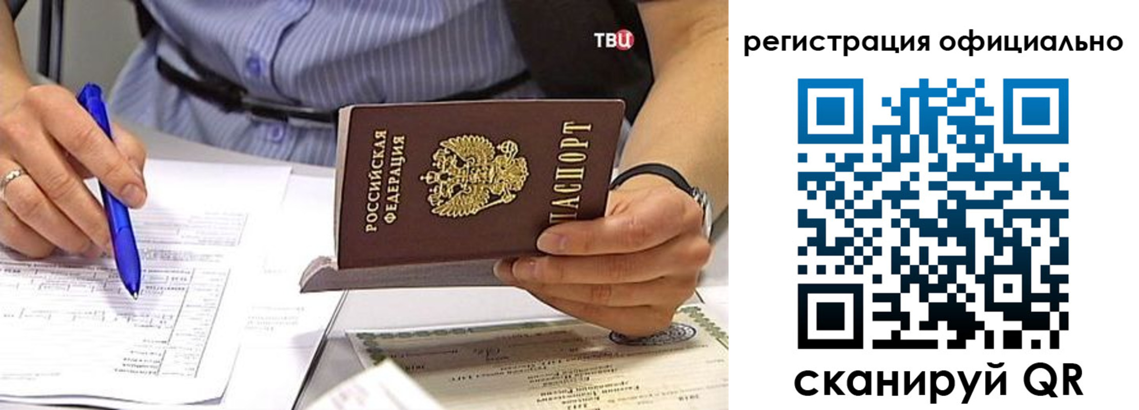 временная регистрация поиск в Снежинске