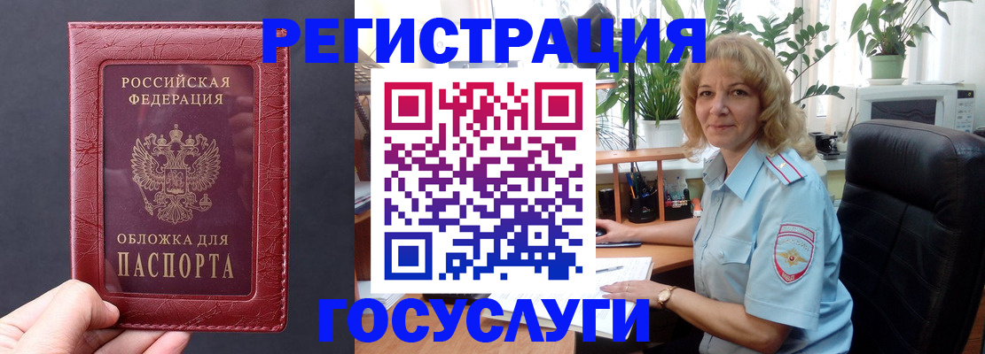 миграционный учет в Снежинске