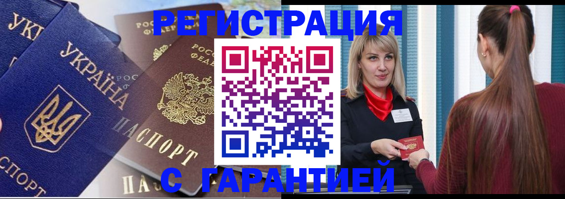 временная регистрация законно в Снежинске